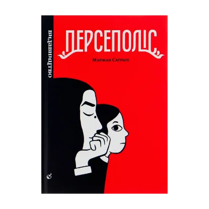 Зображення Персеполіс