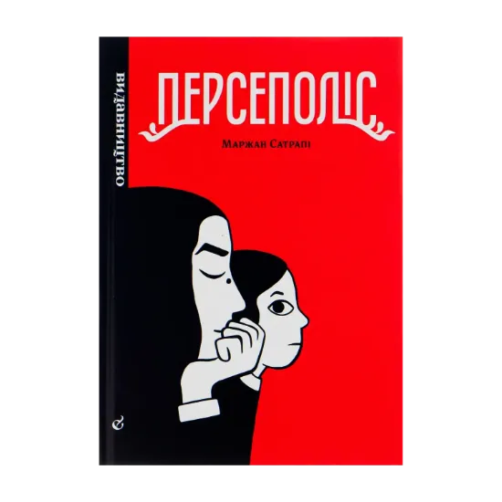 Зображення Персеполіс