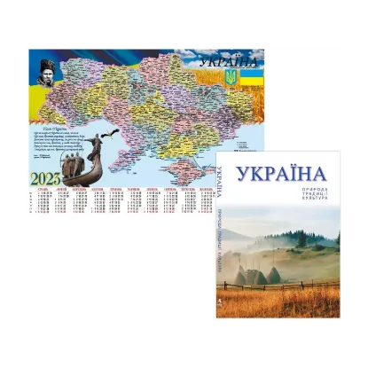 Зображення Подарунковий комплект Україна з картою