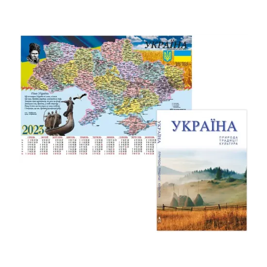 Зображення Подарунковий комплект Україна з картою