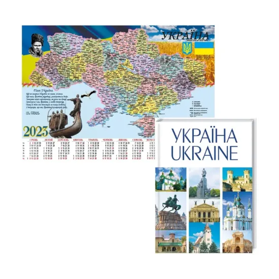 Зображення Подарунковий комплект Україна з картою