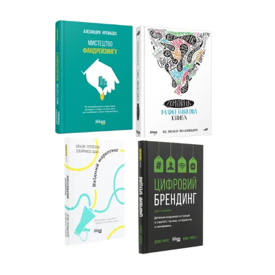 Зображення Бізнесова добірка (комплект із 4 книг)