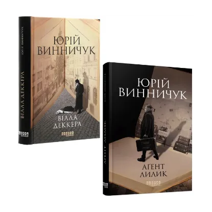 Зображення Нічний репортер (комплект із 2 книг)