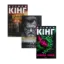 Зображення Трилогія про Білла Ходжеса (комплект із 3 книг)