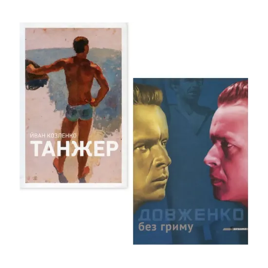 Зображення Кінематограф (комплект із 2 книг)