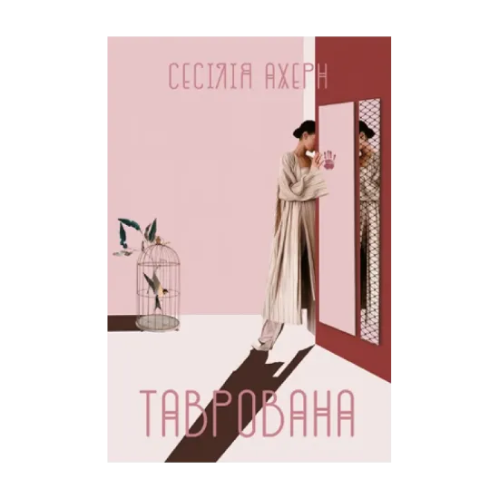 Зображення Таврована