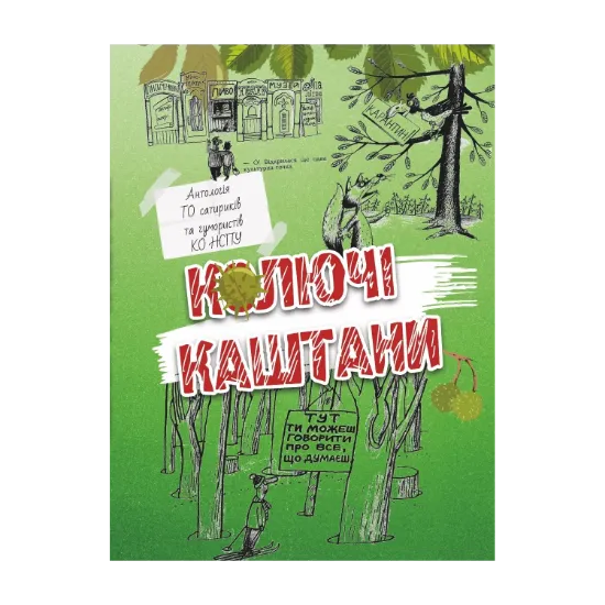Зображення Колючі каштани