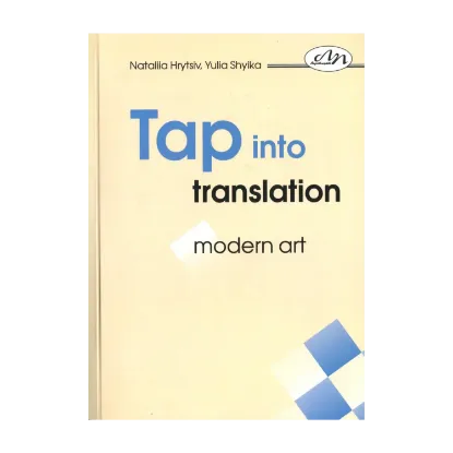 Зображення Tap into translation of modern art