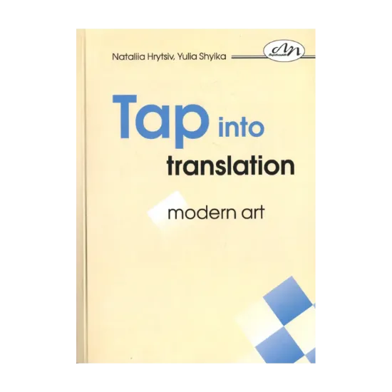 Зображення Tap into translation of modern art