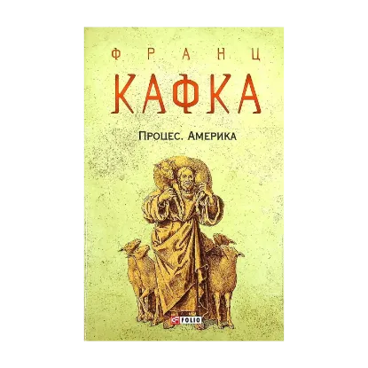 Зображення Процес. Америка