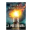 Зображення Надежда человечества (1 CD + книга)