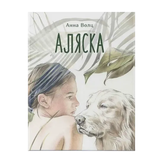 Зображення Аляска