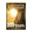 Зображення Саентология и традиции (2 CD + книга)