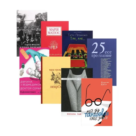 Зображення Відомі українські автори (комплект із 8 книг)