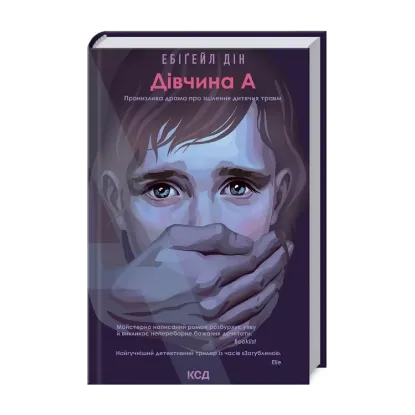 Зображення Дівчина А