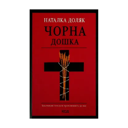 Зображення Чорна дошка