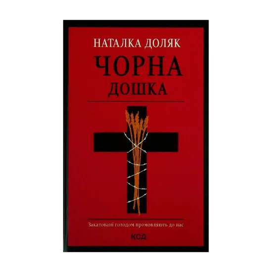 Зображення Чорна дошка