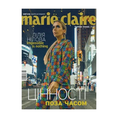 Зображення Marie Claire Fashion trends. Журнал. Випуск 06/2021