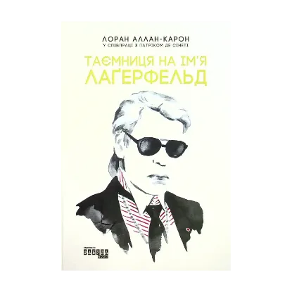 Зображення Таємниця на ім’я Лаґерфельд