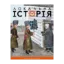 Зображення Локальна історія. Журнал. Випуск №8/2021