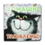 Зображення Книжка-картонка. Домашні улюбленці