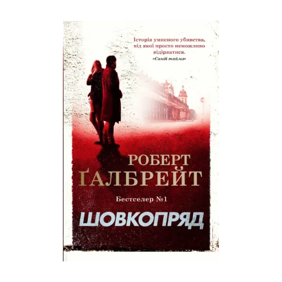 Зображення Шовкопряд