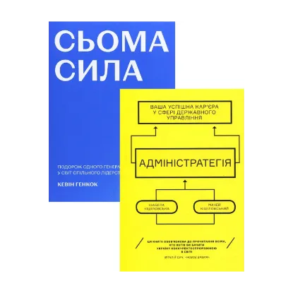 Зображення Бізнес-книжки (комплект із 2 книг)