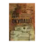 Зображення Дві окупації. Чернігівщина 1940-х років