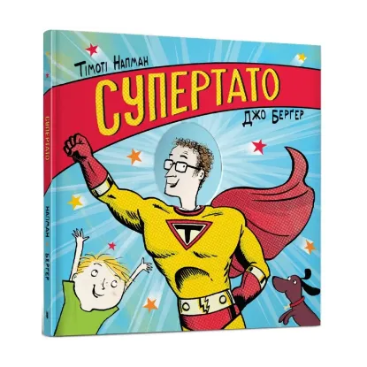 Зображення Супертато