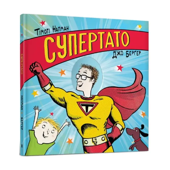 Зображення Супертато