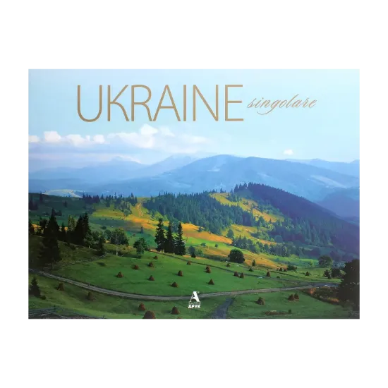 Зображення Україна неповторна. Фотоальбом