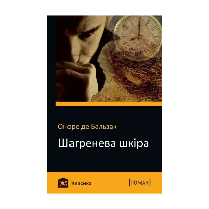 Зображення Шагренева шкіра