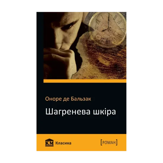 Зображення Шагренева шкіра