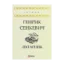 Зображення Ліхтарник