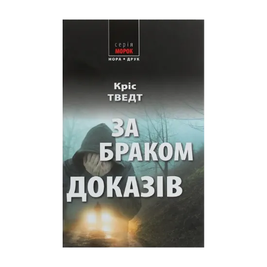 Зображення За браком доказів