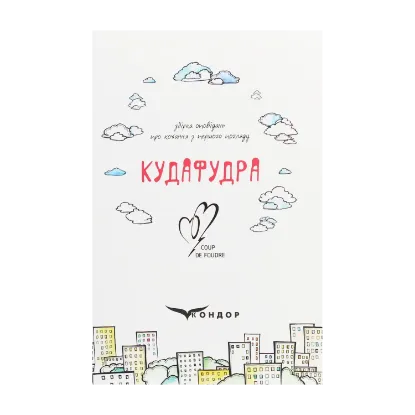 Зображення Кудафудра