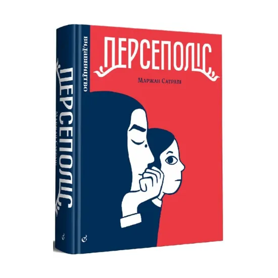 Зображення Персеполіс