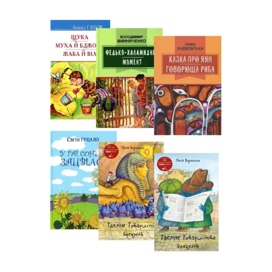 Зображення Українська література. 6 клас (комплект із 6 книг)