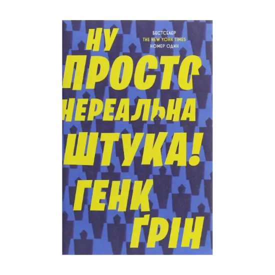 Зображення Ну просто нереальна штука!