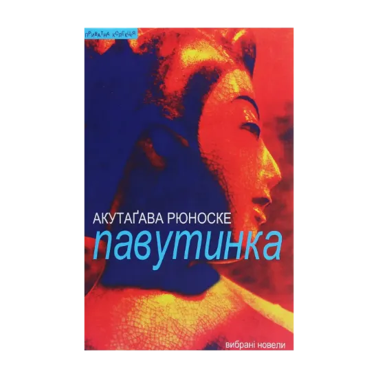 Зображення Павутинка