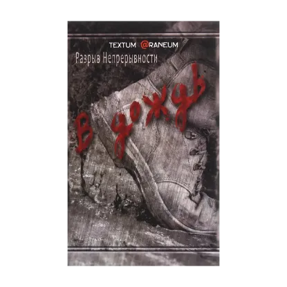 Зображення В дождь