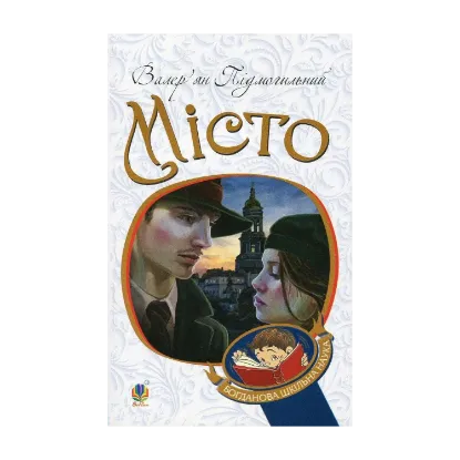 Зображення Місто