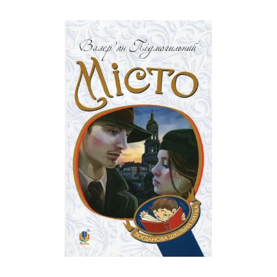 Зображення Місто