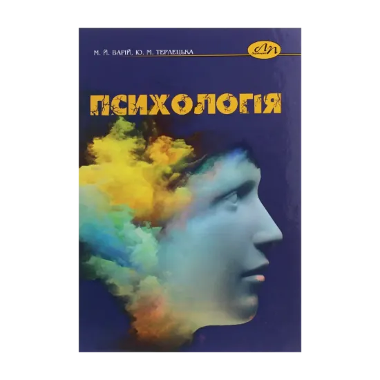 Зображення Психологія
