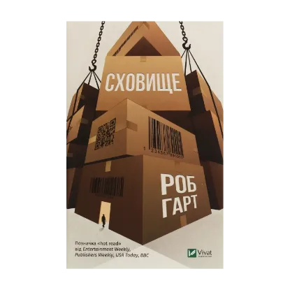 Зображення Сховище