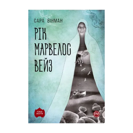 Зображення Рік Марвелос Вейз