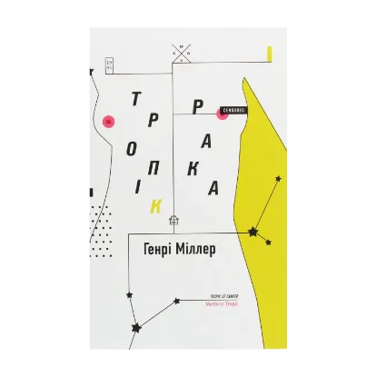 Зображення Тропік рака