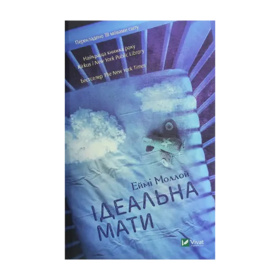 Зображення Ідеальна мати