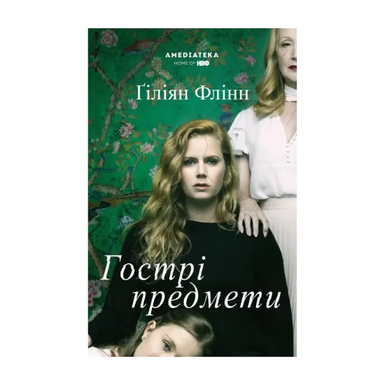 Зображення Гострі предмети