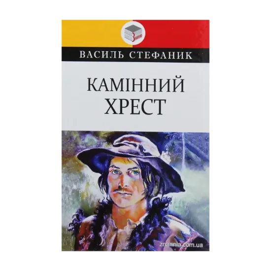Зображення Камінний хрест